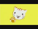 【CM】　にゃっとう
