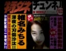 【方向音痴が】街 ～運命の交差点～ 実況プレイ #36