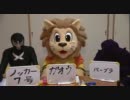 GA王 反省会！第１回「知ってる？ツケメン店長」その②