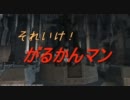 がるかでシェイハ！FF14実況Part.047  ソロでNM狩り