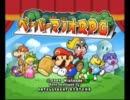 のんびり屋さんがペーパーマリオRPGを初プレイ実況-NO.1-