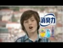 【やっつけで】消臭力歌ってみた【姫の執事】