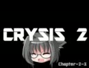 カルベルの" Crysis２" 字幕プレイ＜初見＞Chapter-2-3
