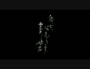千葉県で流行っているらしい「流行り神」を埼玉県民が実況プレイPart15