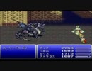 【プレイ動画】VCでFF6やってみた！　Part45