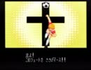 キャプテン翼Ⅴ　ついでに縛りプレイpart21