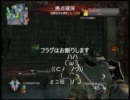 【xbox360】隠密のCOD:BO　その２【FAMAS/GWドミネ】