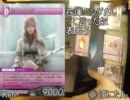 【FFTCG】ばにたんとKenの【ゆっくり実況】