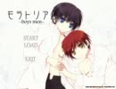 私男なのにショタBL『モラトリアム -boys men-』を実況しちゃうの Part1