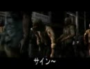 バイオハザードサインをクレ４