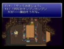 あの名作シリーズのⅥを実況　07
