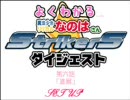 リリカルなのはStrikers　第6話を分かりやすくしてみた。