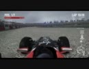 【F1 2010】しろいろのオンラインをわいわいプレイPart1（カタロニア）