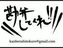 【ラジオ】林田・鈴木の勘弁してくれ！第５回