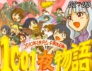 「日常を喰らう者 その零」について語れ
