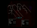 【実況】妹に作らせたRPGをやってみたpart4