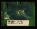 私事ブツブツ実況プレイ~ポポロクロイス物語~paｒt65