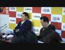 「国民新党・新党日本」11/04/27 記者会見