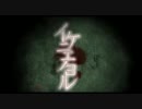 ～アナタヲノロイマス～　「イケニエノヨル」笑顔で実況プレイ　第1夜