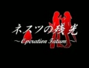 【MUGEN】ネスツの残光　～Operation Fatum～　第9話