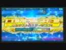 【Project DIVA Arcade】第一回難易度合計コンテスト上級【後半】