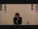 ＴＰＰ亡国論 in 栃木  part 1