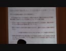 ＴＰＰ亡国論 in 栃木  part 3