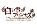 【歌ってみた】白い雪のプリンセスは【61】