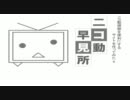 ニコ動視聴を便利にするサイトを作ってみた 6