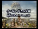 FF9十年振りプレイ実況。その37