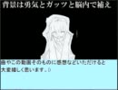 バンブラＤＸで、オリジナル曲の詰め合わせ＋α