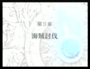 ＦＥ蒼炎の軌跡をマニアックで遊んでみる　その3