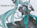 【RAINBOW GIRL remix】歌ってみた〖斌ヒン〗