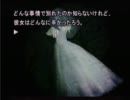 限りなくビビリな私が実況してみた【弟切草】part4