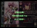 【三国志大戦3】 凡将の桃色伝説 Final 【まったり丞相へ】