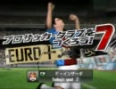 〈ＰＳＰ〉　Ｊ．ＬＥＡＧＵ　プロサッカークラブをつくろう！７　ＰＶ