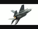 【MAD】大空軍PV ver F-X【大帝国PVパロ】
