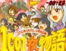 「おおぎり！」について語れ