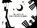 影踏みエトランゼを歌ってみたverRAG
