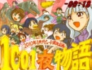 「＋１」について語れ