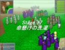 フリーゲームすぴぶれをプレイstage17