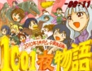 カホンと箱貴音について語れ