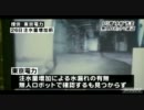 福島第1原発4号機の燃料プールの中を撮影した映像公開