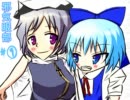 【MUGEN】MUGEN高校邪気眼部！　＃⑨（Ⅳ）