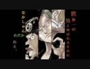 [世界一の男と呼ばれるために]を歌ってみた