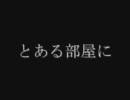 自作ゲーム第一作　現実　紹介動画