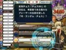 元白金タライ賢者のQMA8 その5