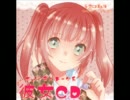 【ひげいち。うぇぶ】入るとか入らないとか【彼女ＣＤ】