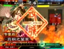 【三国志大戦３】ノースキルが王異さんと頑張る（その１８）