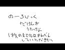 No Logic 歌ってみた　駄犬